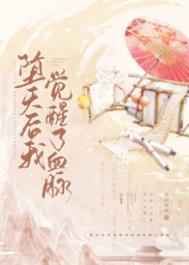 堕天后我觉醒了血脉堕天后我觉醒了血脉