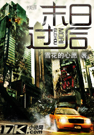 末日过后末日过后