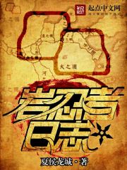 岩忍者日志岩忍者日志